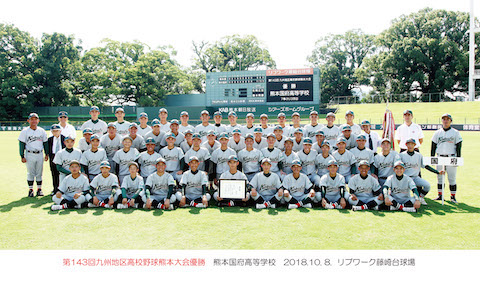 第143回九州地区高等学校野球熊本大会