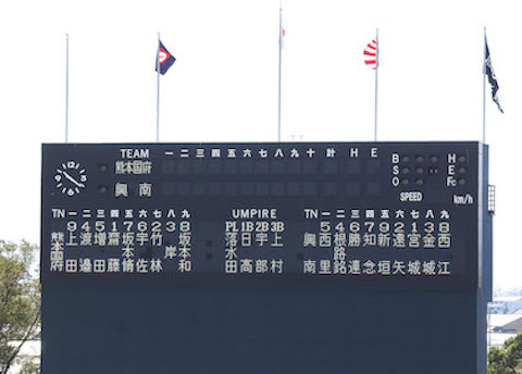 第143回九州地区高等学校野球大会