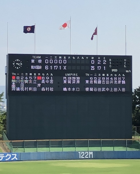 第145回九州地区高等学校野球熊本大会