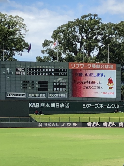 第145回九州地区高等学校野球熊本大会