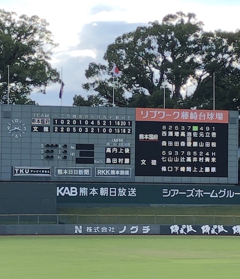 第145回九州地区高等学校野球熊本大会