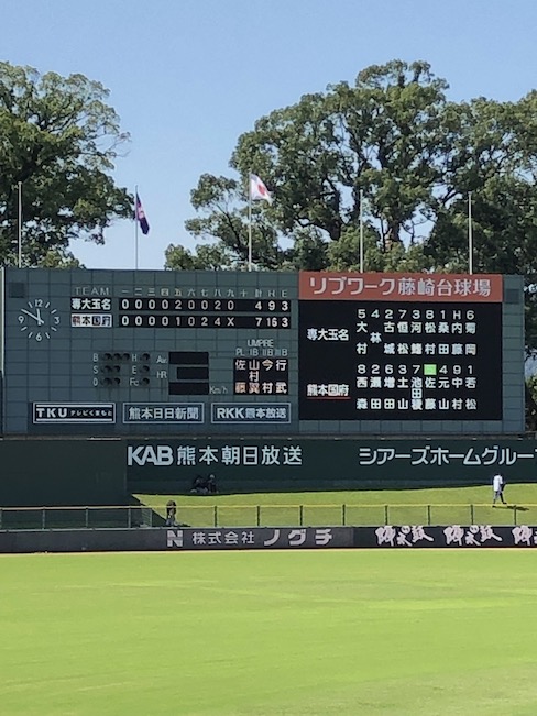 第145回九州地区高等学校野球熊本大会