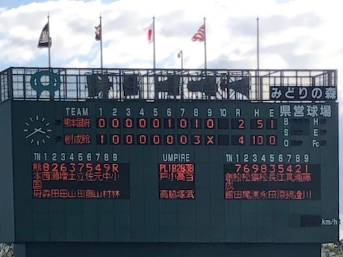 第145回九州地区高校野球大会