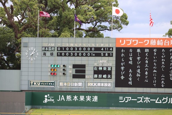 第103回 全国高等学校野球選手権 熊本大会