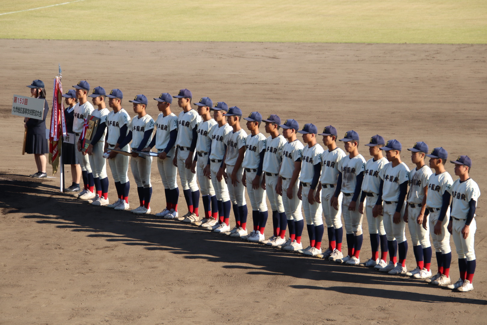 第153回九州地区高等学校野球大会