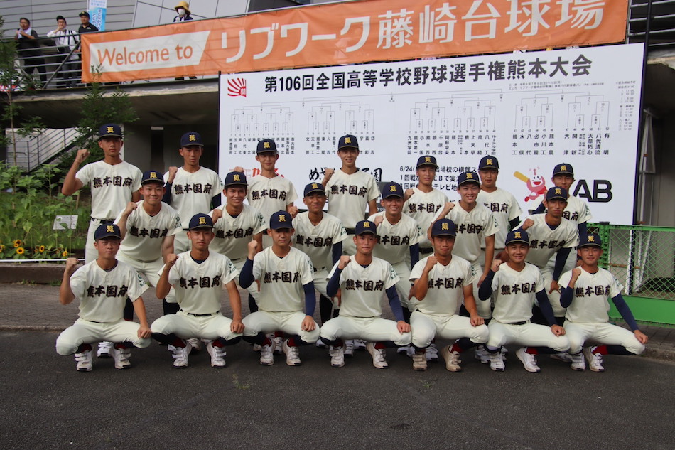 第106回全国高等学校野球選手権 熊本大会