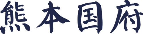 熊本国府高校野球部